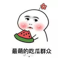 娱乐也要理性吃瓜更要守法,理性吃瓜指南